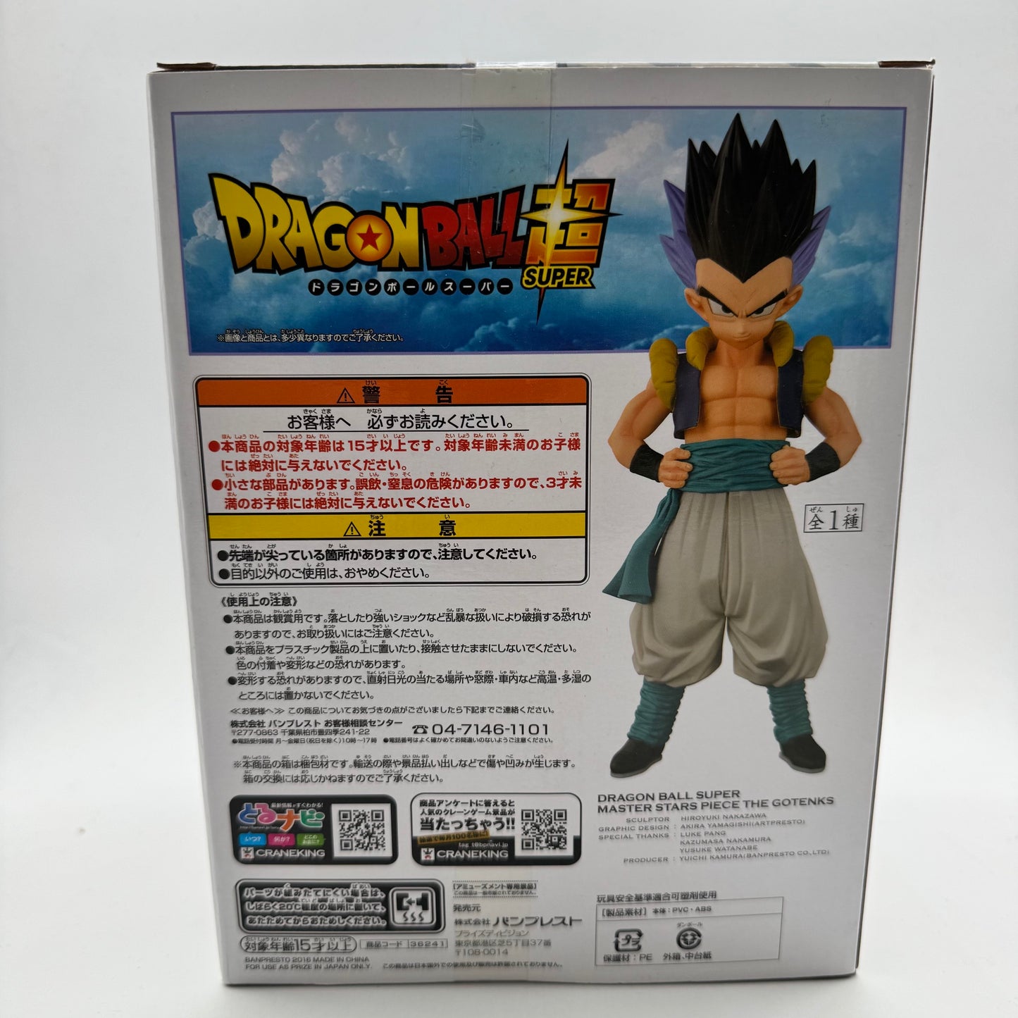 Dragonball Super Master Stars Piece The Gotenks Banpresto 2016