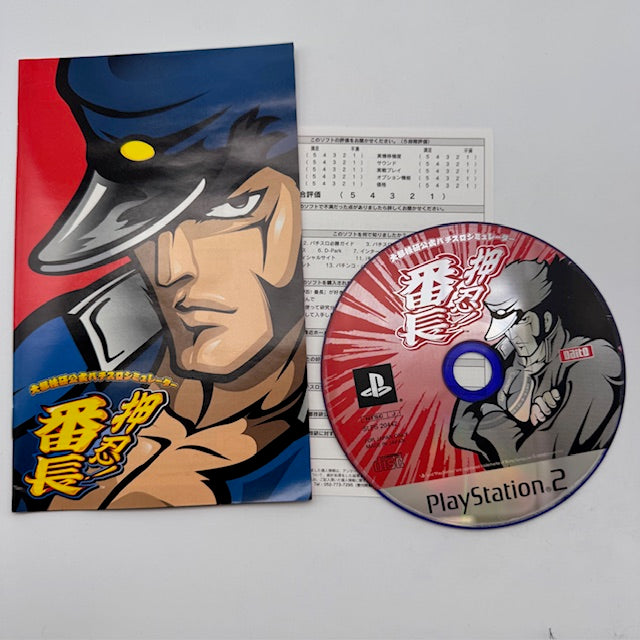 Daito giken koushiki pachi-slot Simulator banchou PS2 Playstation 2 NTSC-JAP (USATO)