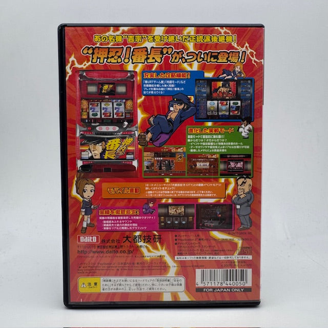 Daito giken koushiki pachi-slot Simulator banchou PS2 Playstation 2 NTSC-JAP (USATO)