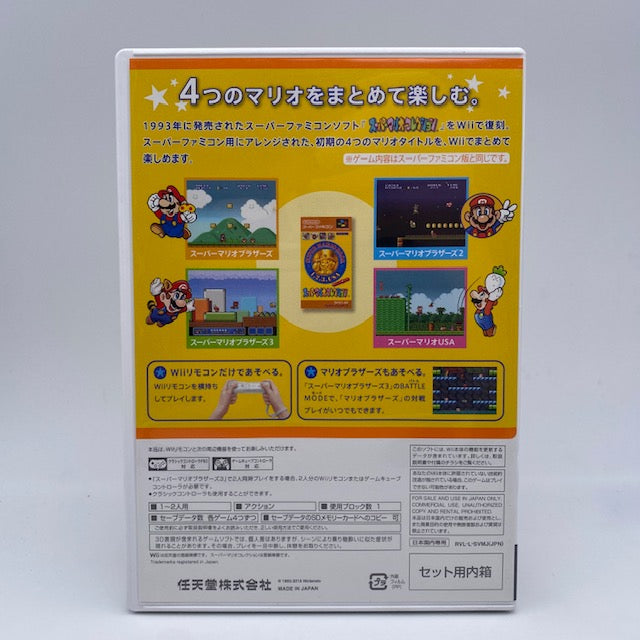 Super Mario All-Stars 25 Anni Edizione Anniversario Nintendo WII (USATO: Custodia e Libretto JAP, Disco PAL)