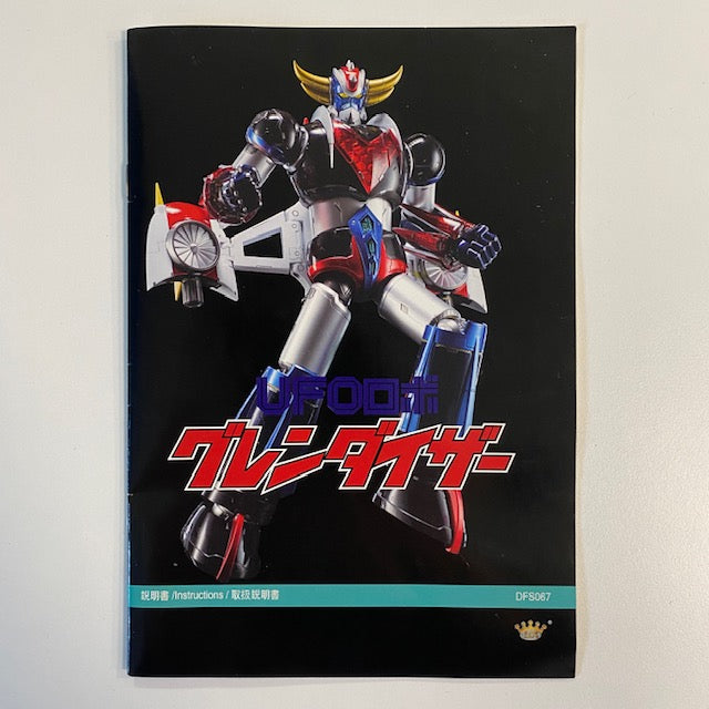 Set Ufo Robot - Grendizer DFS067 King Arts Normal Version (USATO)