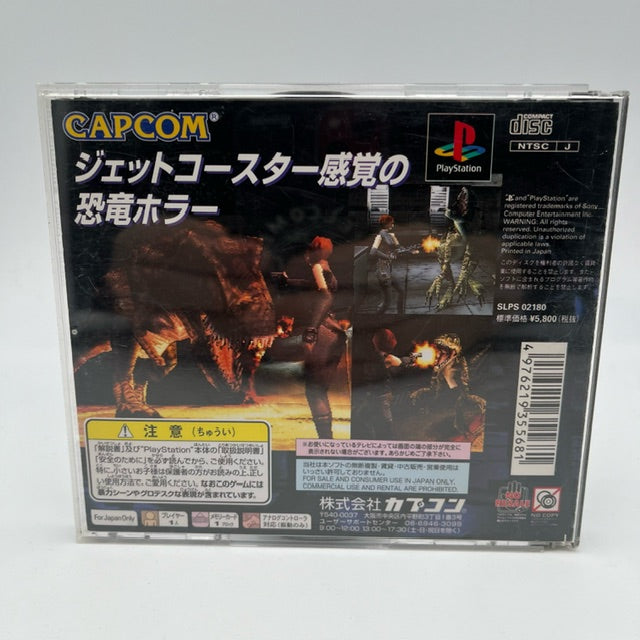 Dino Crisis PS1  Playstation 1 NTSC JAP (USATO)
