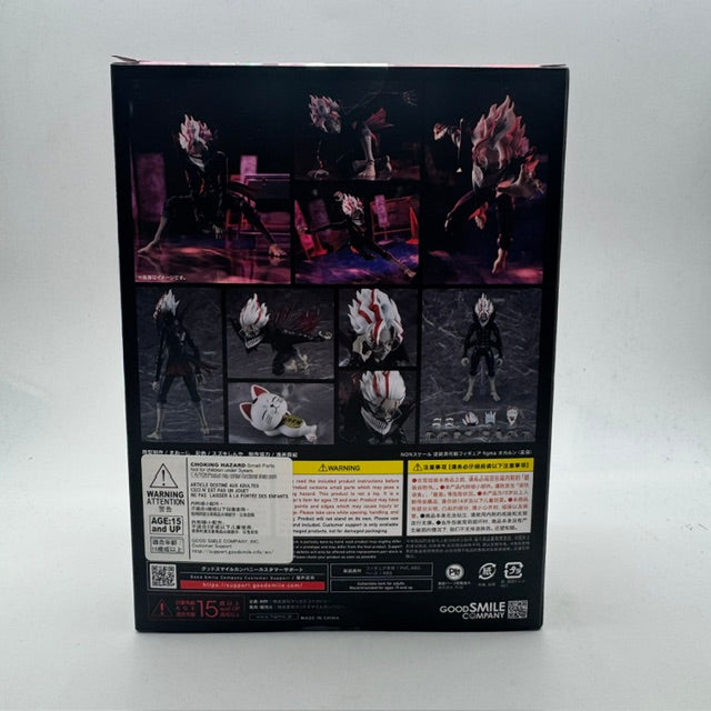 DanDaDan Transformed Okarun Figma 646 Max Factory