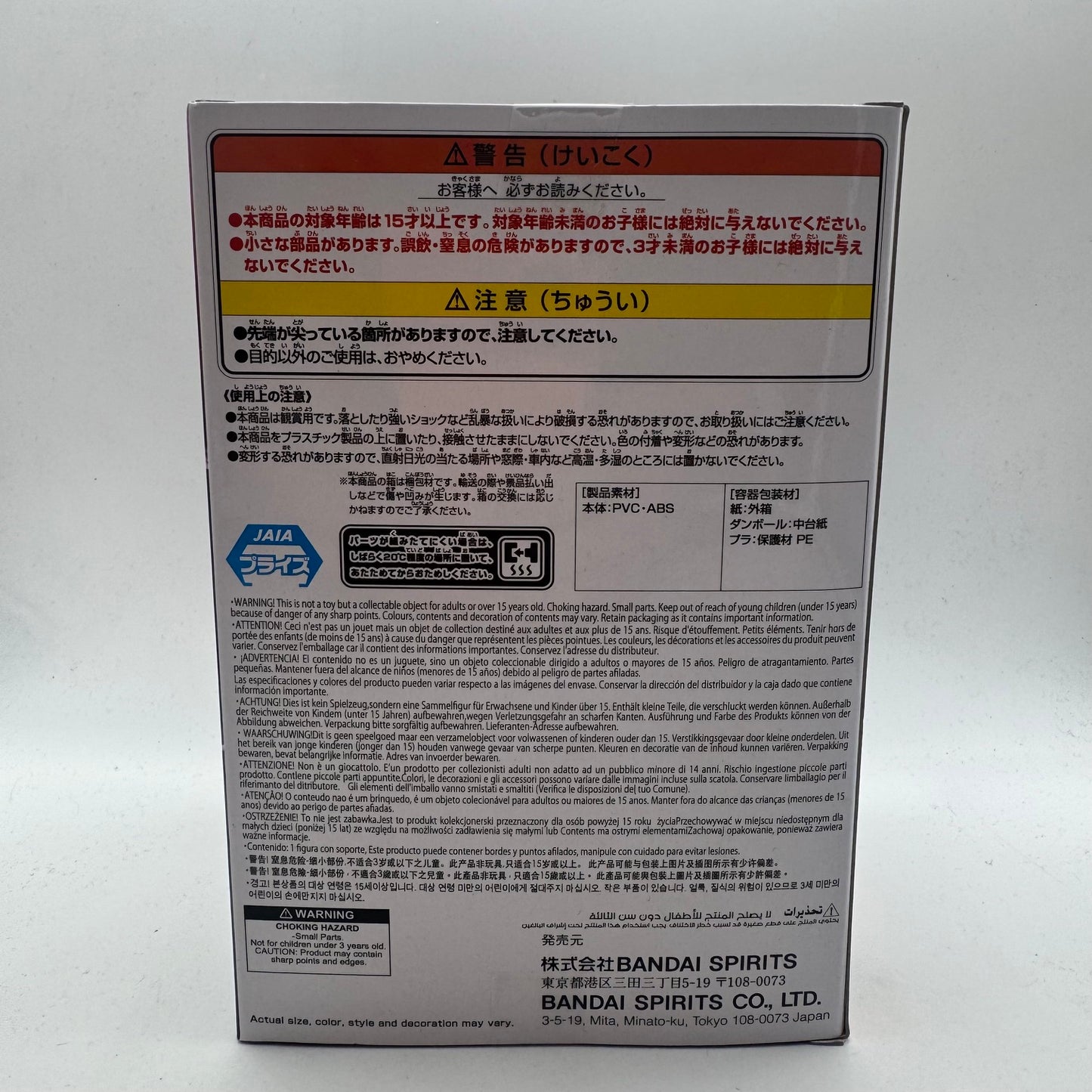 Naruto Shippuden Deidara Effectreme