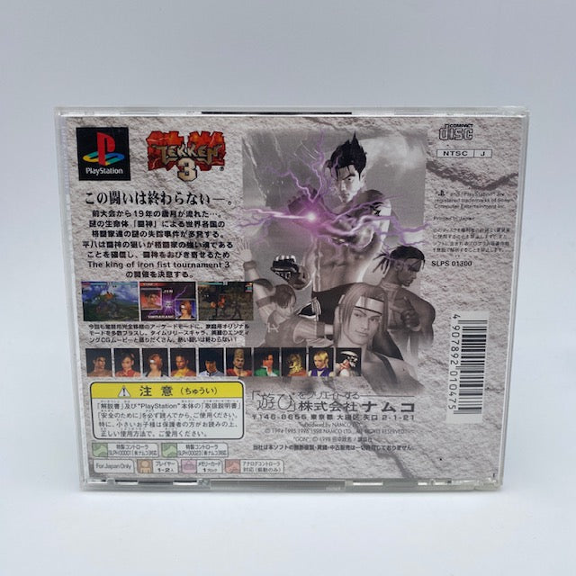 Tekken 3 PS1 Playstation 1 NTSC-JAP (USATO)