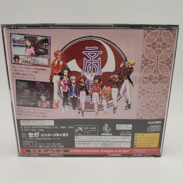 Sakura Wars/Sakura Taisen 2 NTSC-JAP Sega Saturn (USATO)